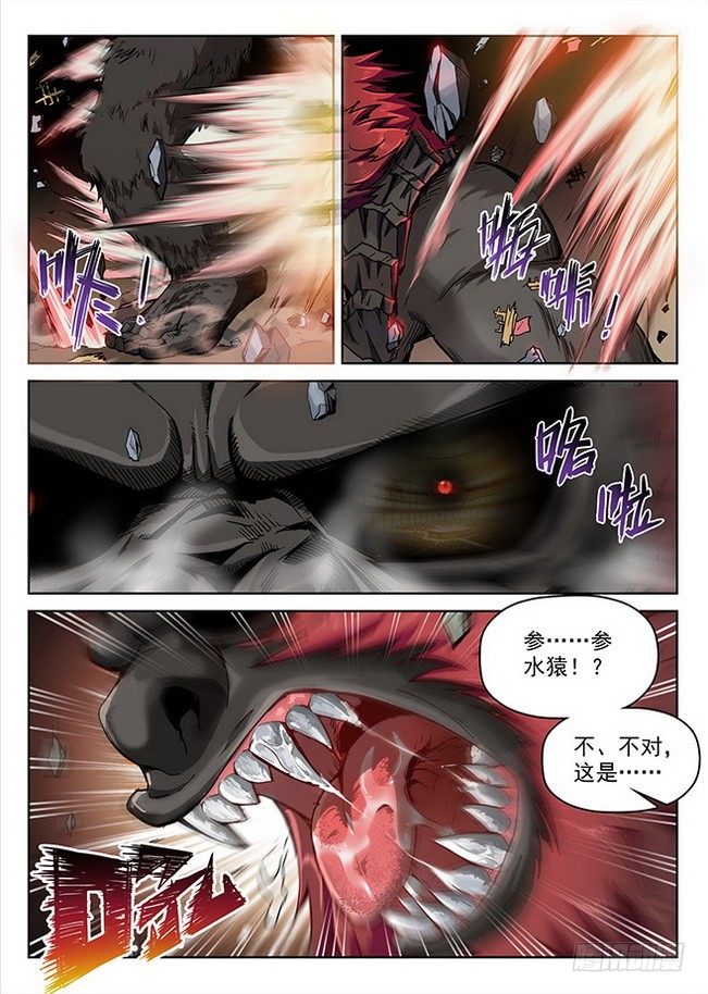 157 泰坦龙猿-第159话