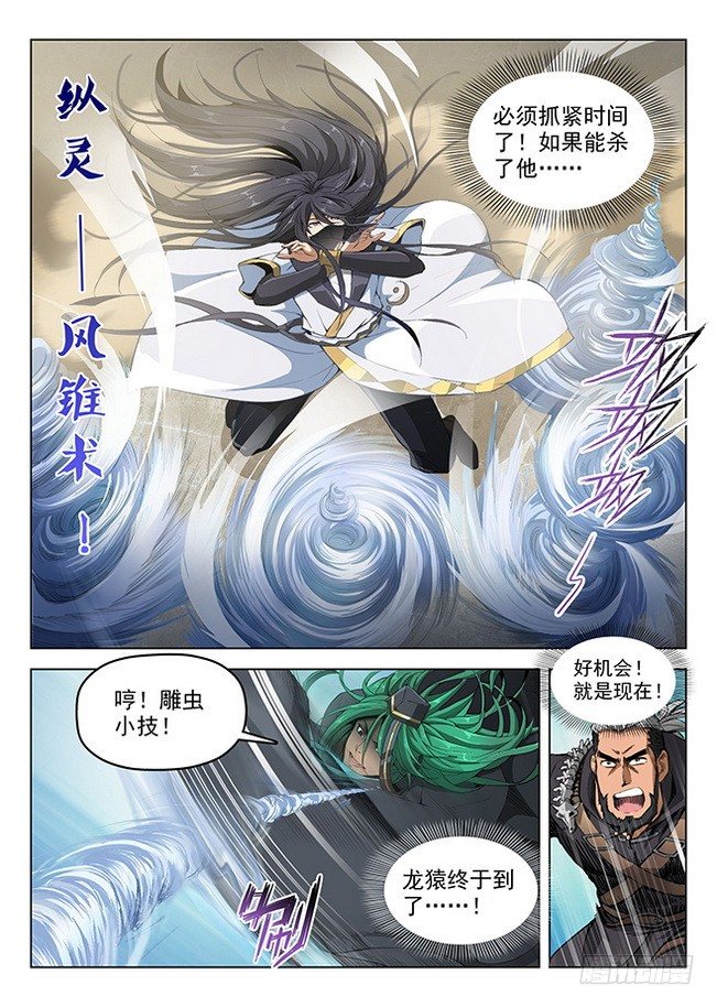 157 泰坦龙猿-第159话