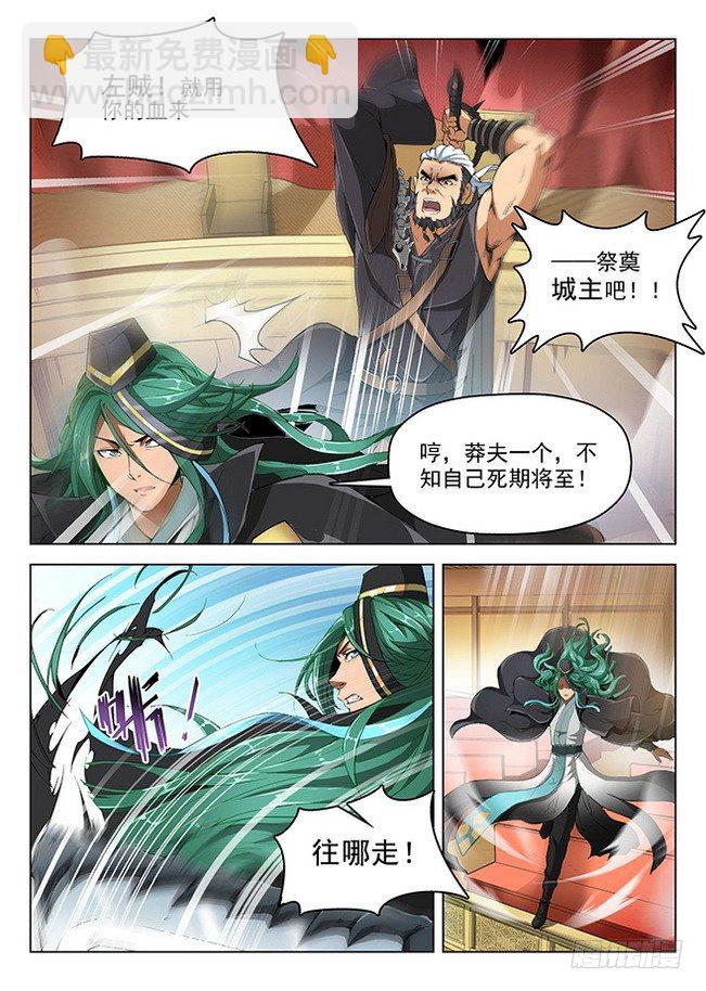 157 泰坦龙猿-第159话