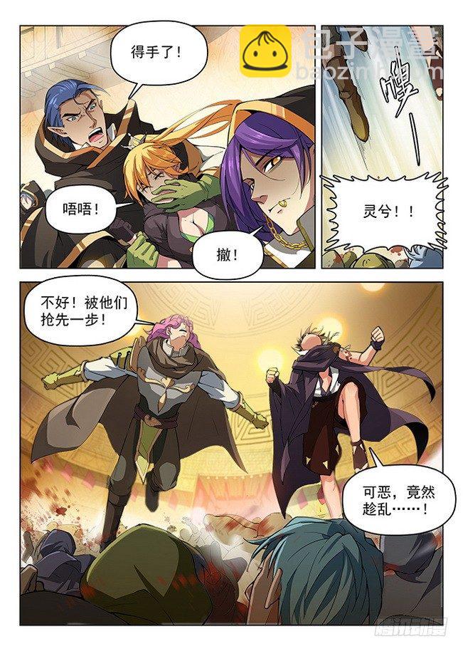 157 泰坦龙猿-第159话