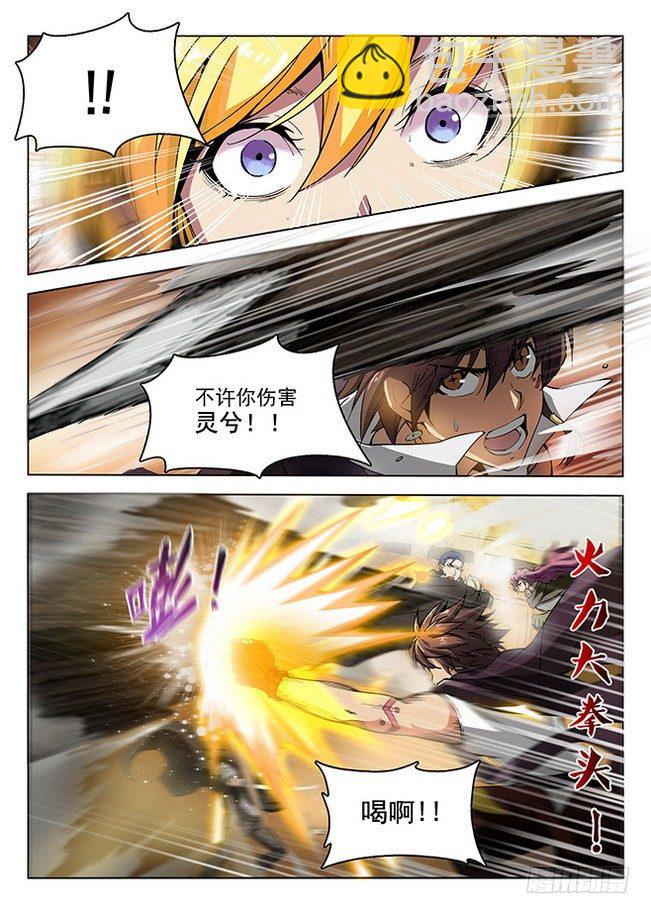 157 泰坦龙猿-第159话