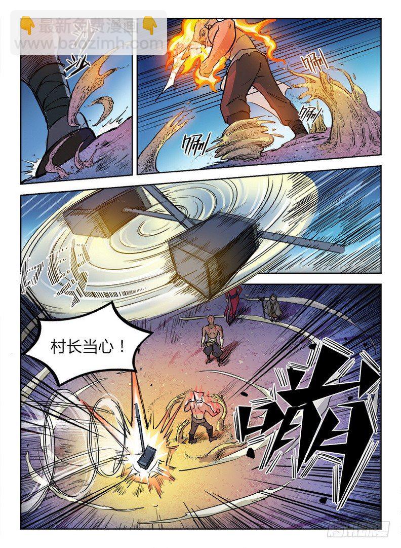 017 白山四鬼-第17话
