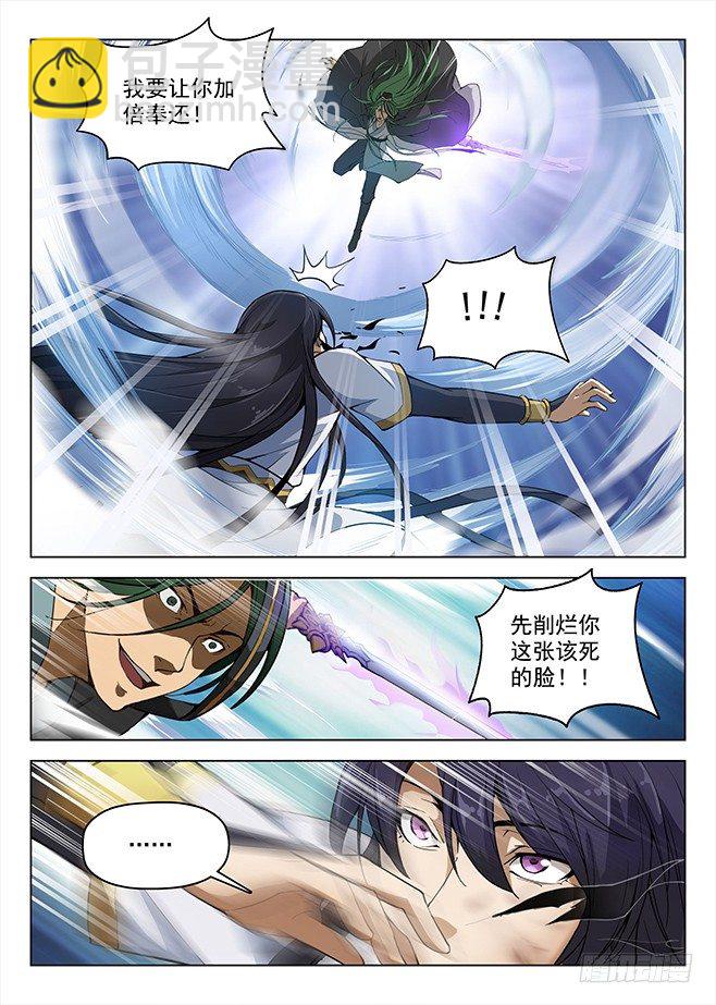 159 鹬蚌之争-第161话