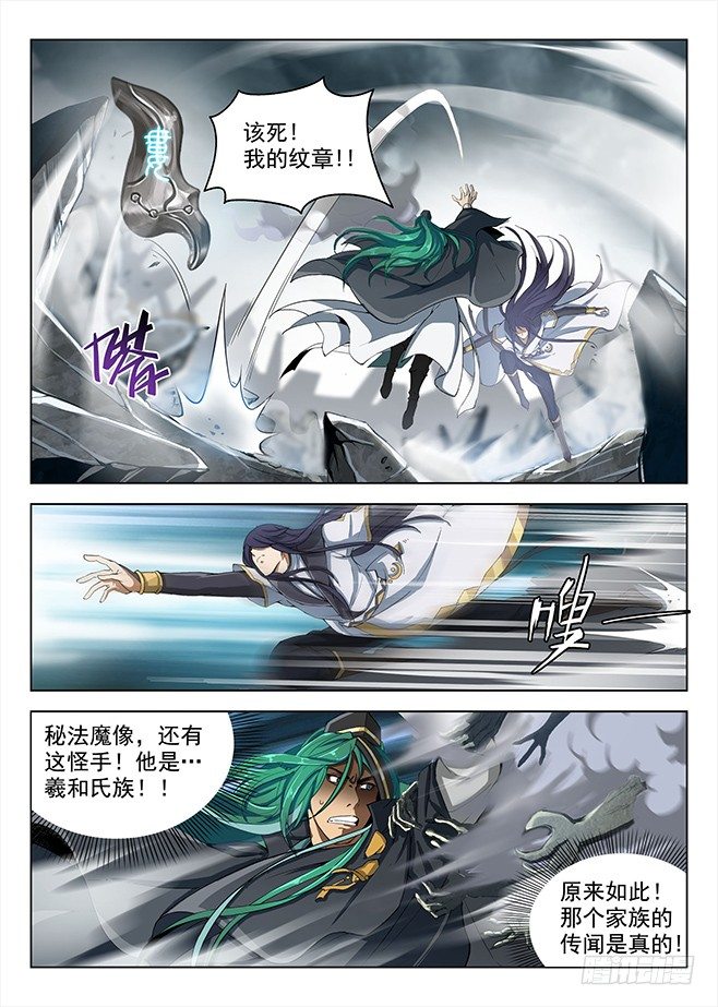 159 鹬蚌之争-第161话