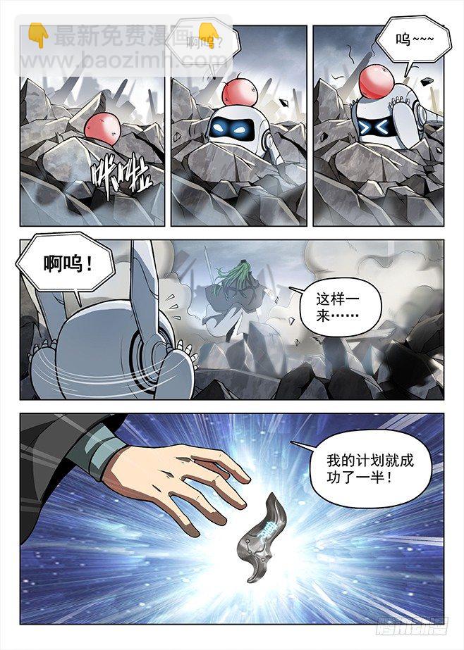 159 鹬蚌之争-第161话