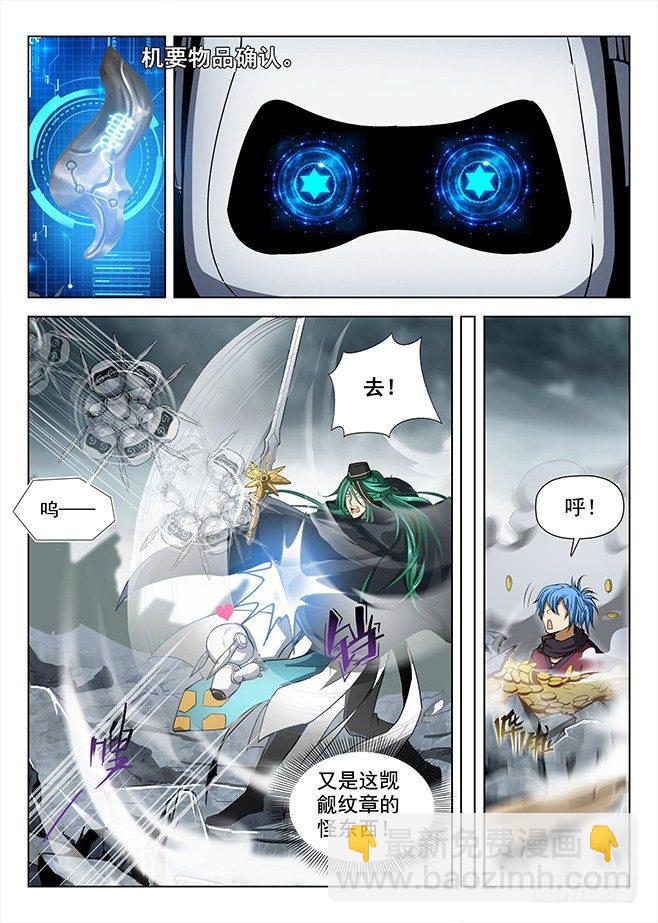 159 鹬蚌之争-第161话