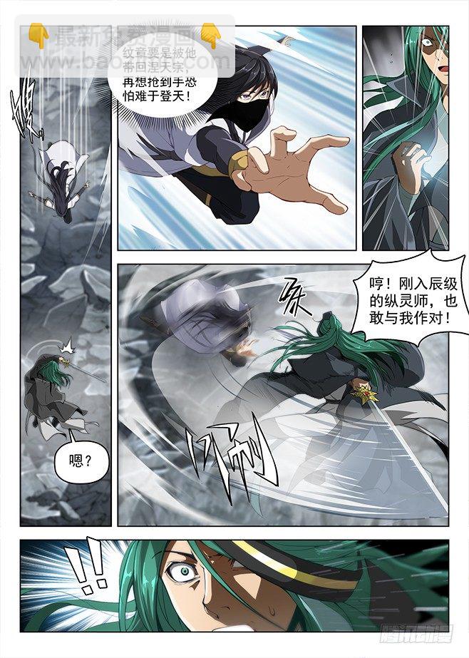 159 鹬蚌之争-第161话