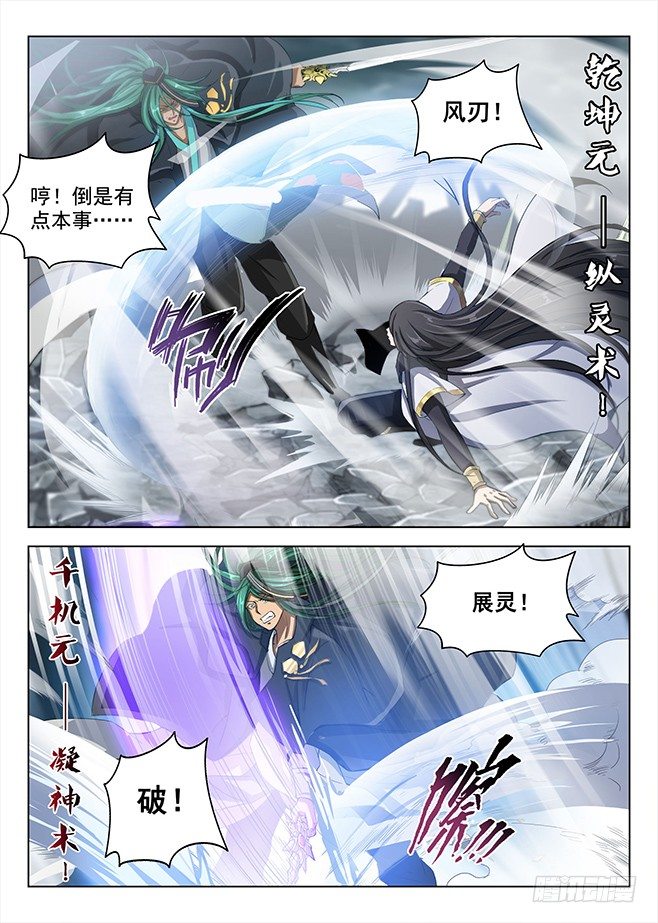 159 鹬蚌之争-第161话