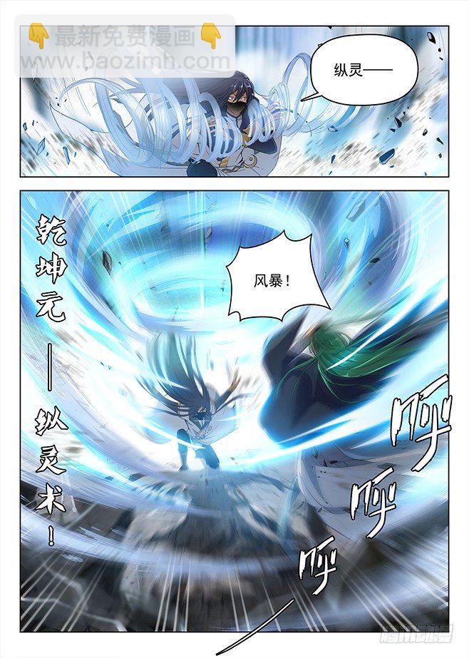 159 鹬蚌之争-第161话