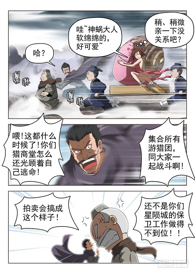 161 并肩作战-第163话