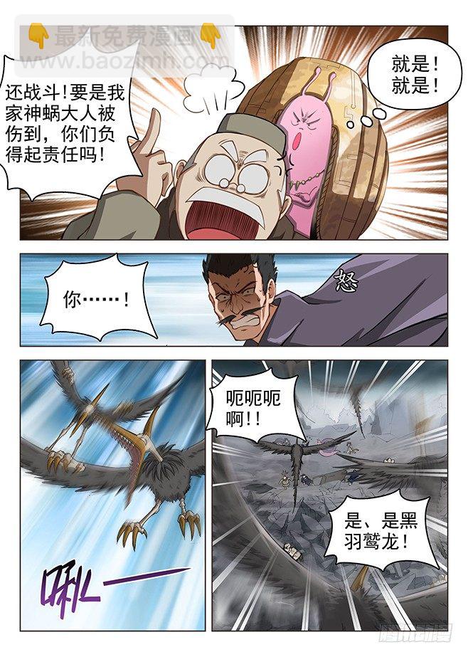161 并肩作战-第163话