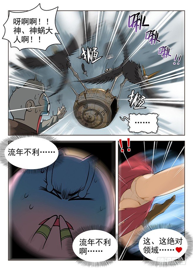 161 并肩作战-第163话