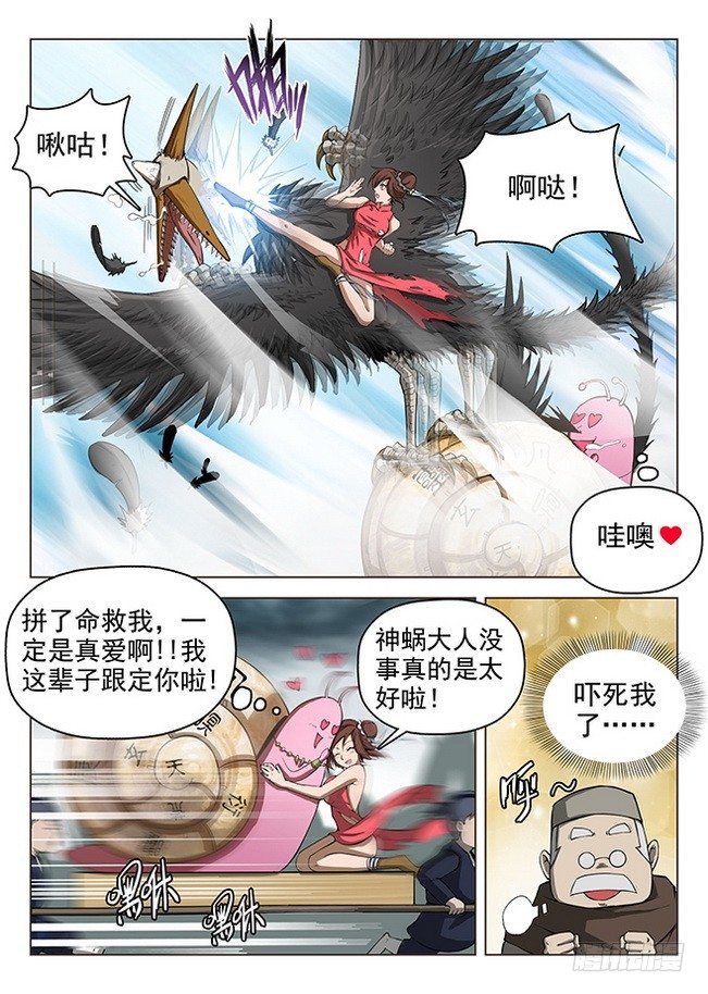 161 并肩作战-第163话