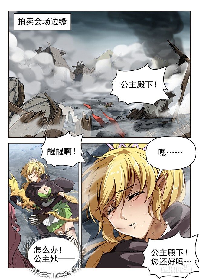 161 并肩作战-第163话