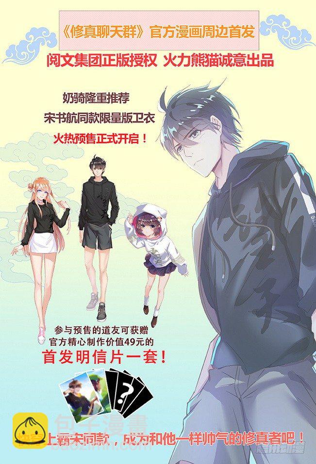 161 并肩作战-第163话