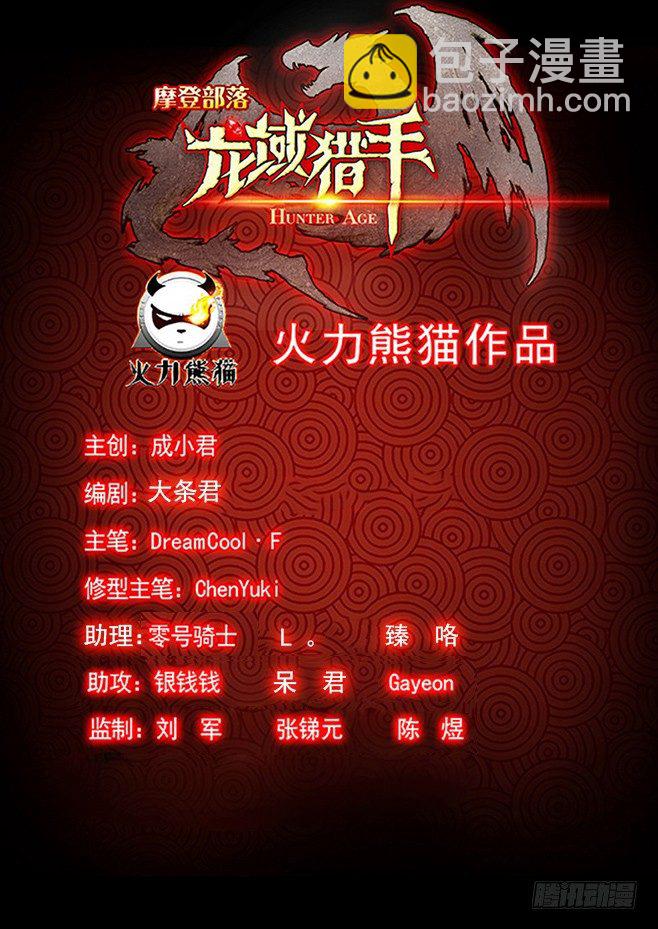 161 并肩作战-第163话