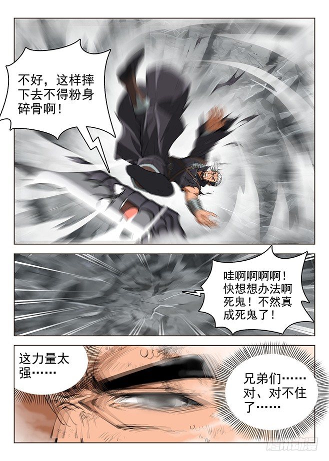 161 并肩作战-第163话