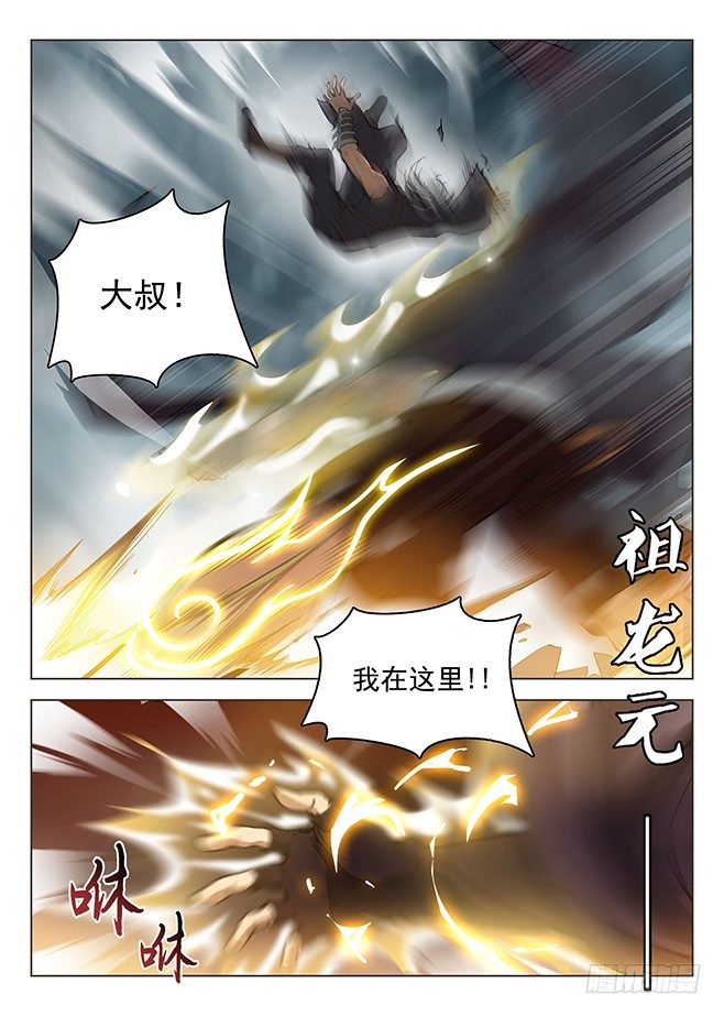 161 并肩作战-第163话