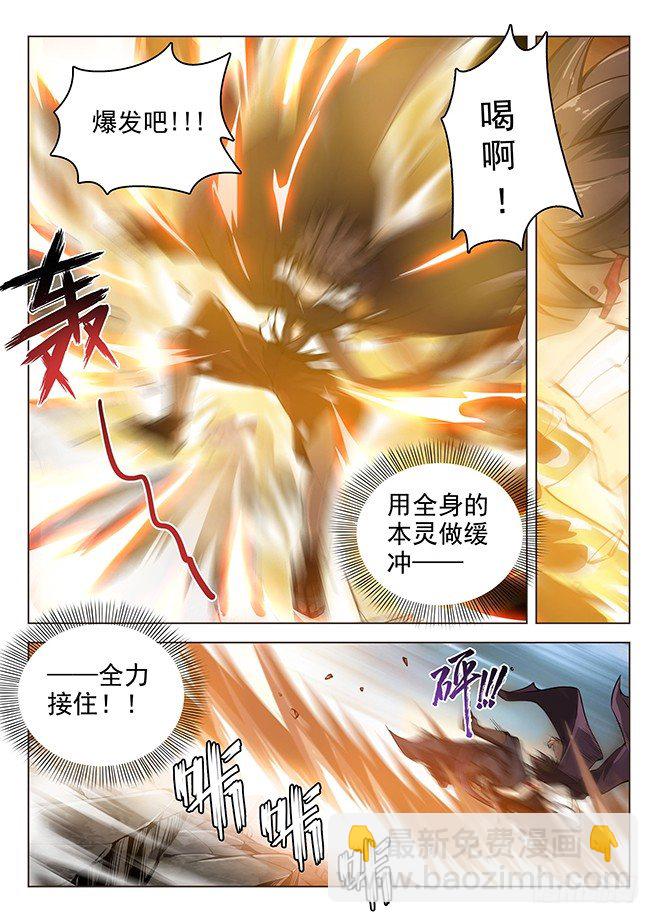 161 并肩作战-第163话