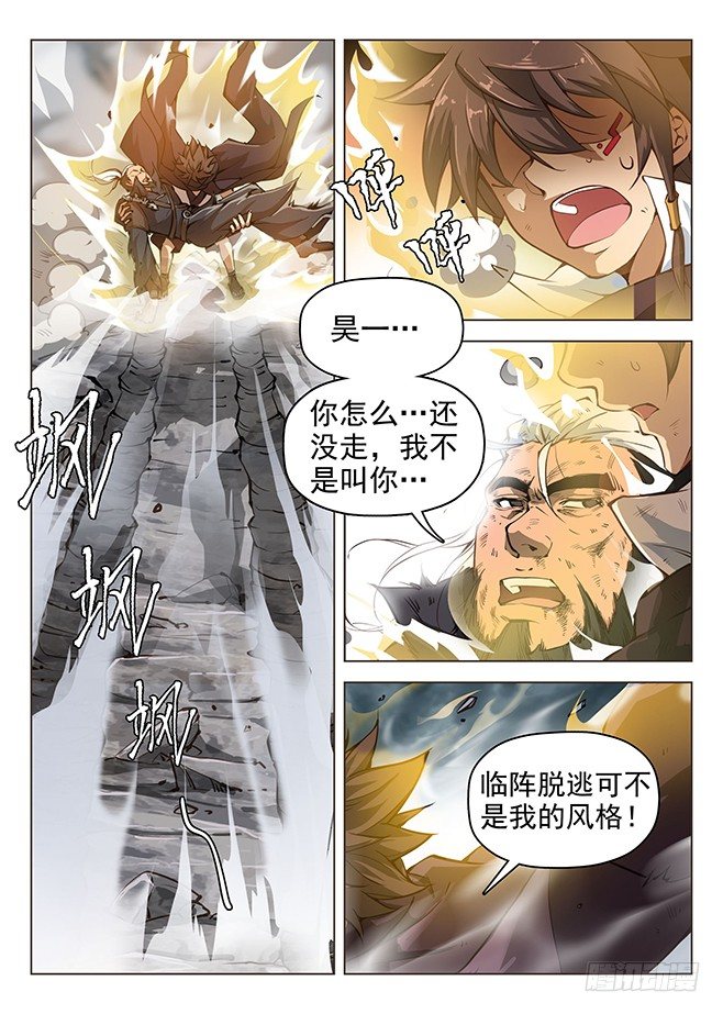 161 并肩作战-第163话
