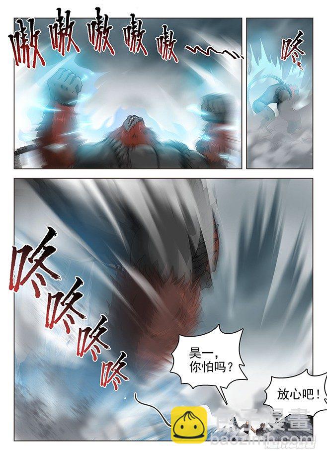 161 并肩作战-第163话