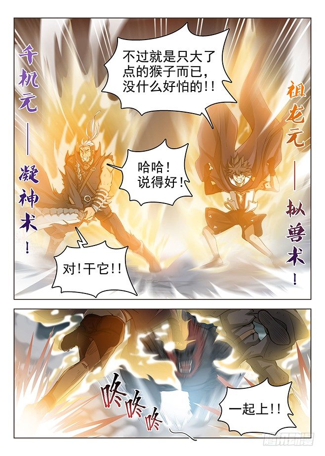 161 并肩作战-第163话