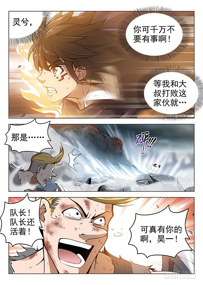161 并肩作战-第163话