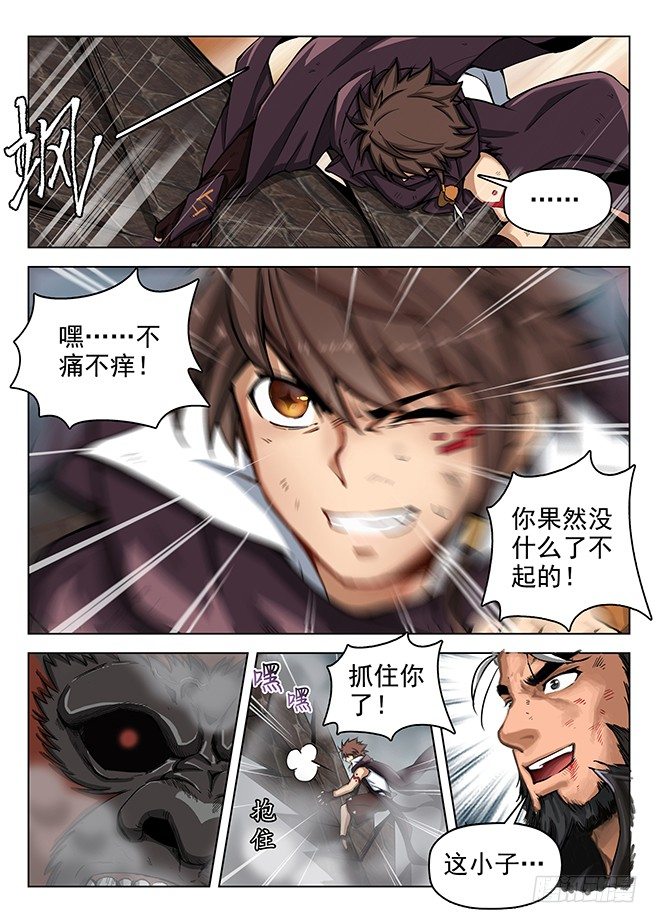 163 阵锁狂猿-第165话
