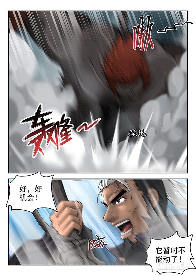163 阵锁狂猿-第165话