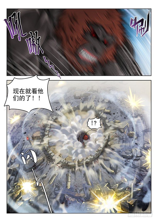 163 阵锁狂猿-第165话