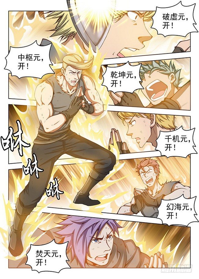 163 阵锁狂猿-第165话