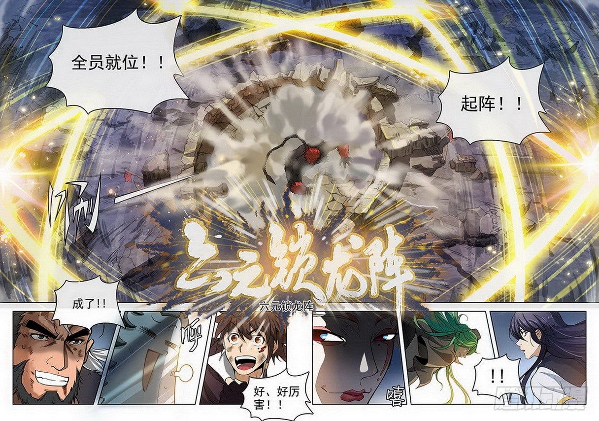 163 阵锁狂猿-第165话