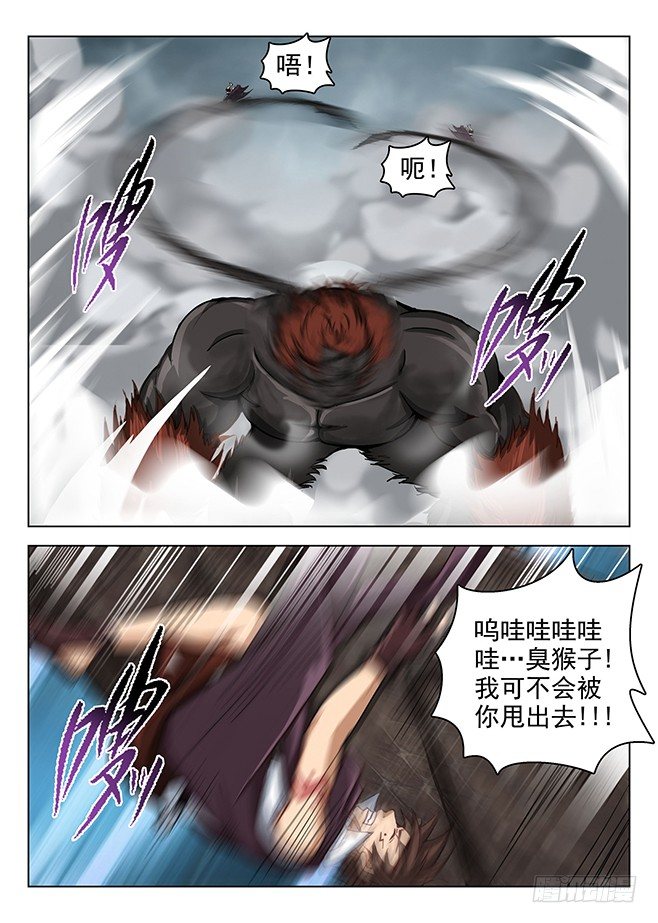 163 阵锁狂猿-第165话