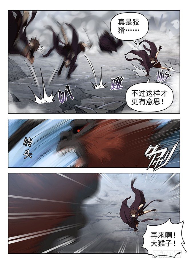 163 阵锁狂猿-第165话