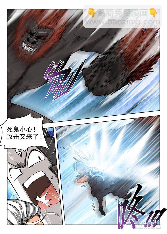 163 阵锁狂猿-第165话
