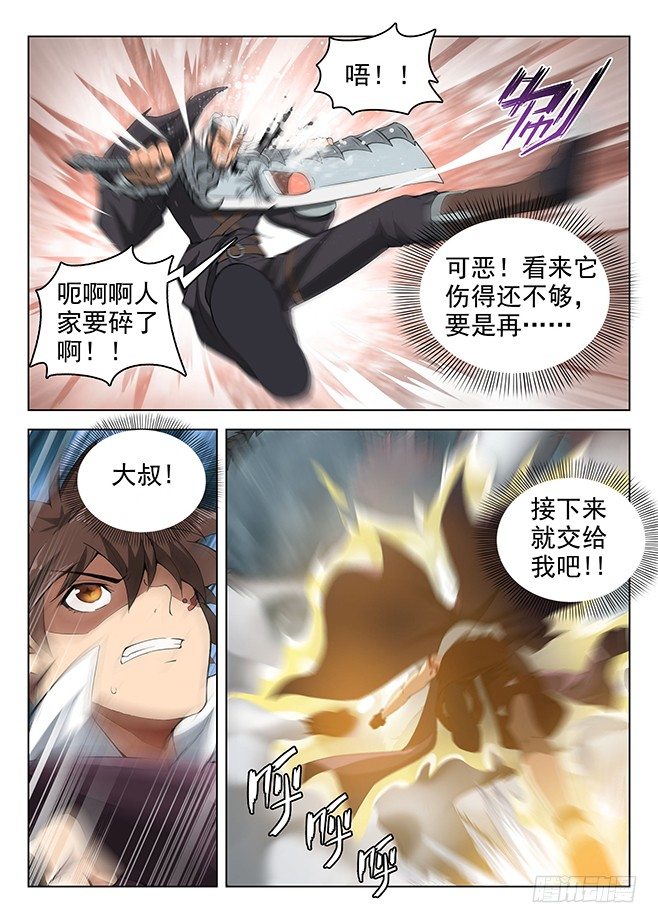 163 阵锁狂猿-第165话