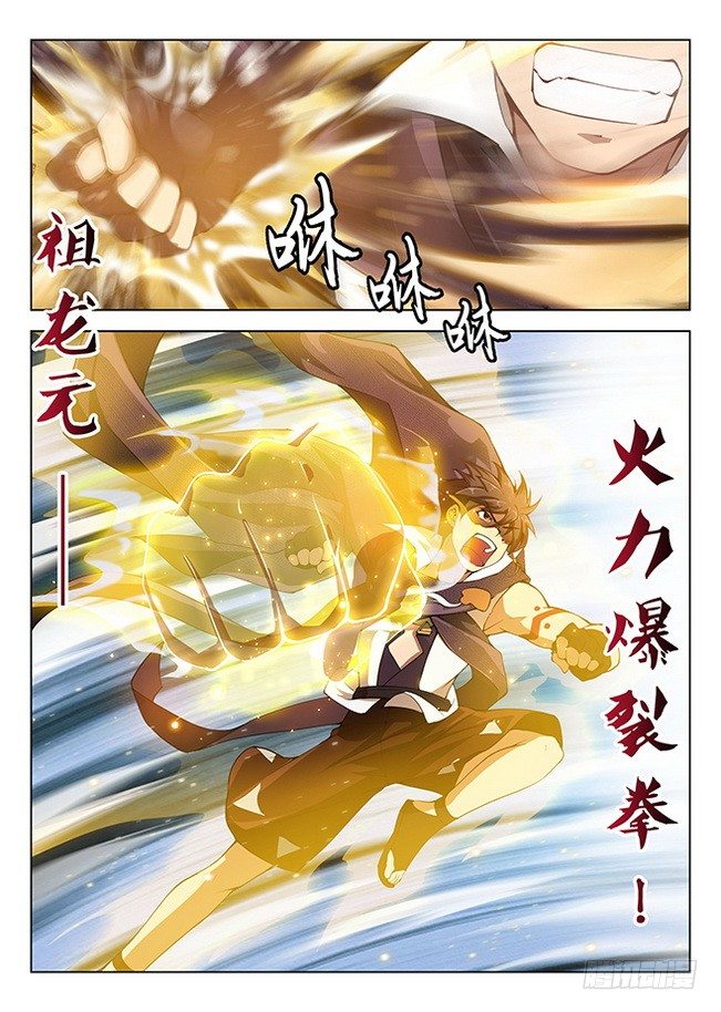 163 阵锁狂猿-第165话