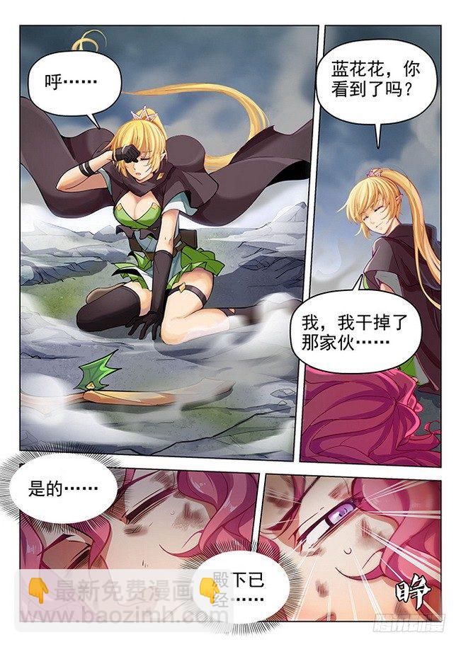 165 龙吟闪灵-第167话