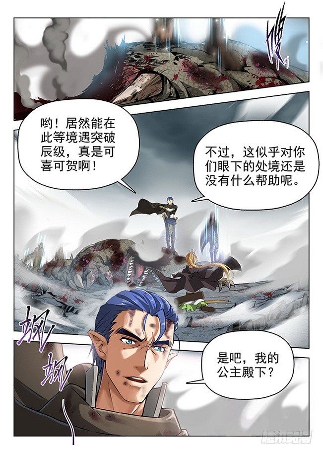 165 龙吟闪灵-第167话