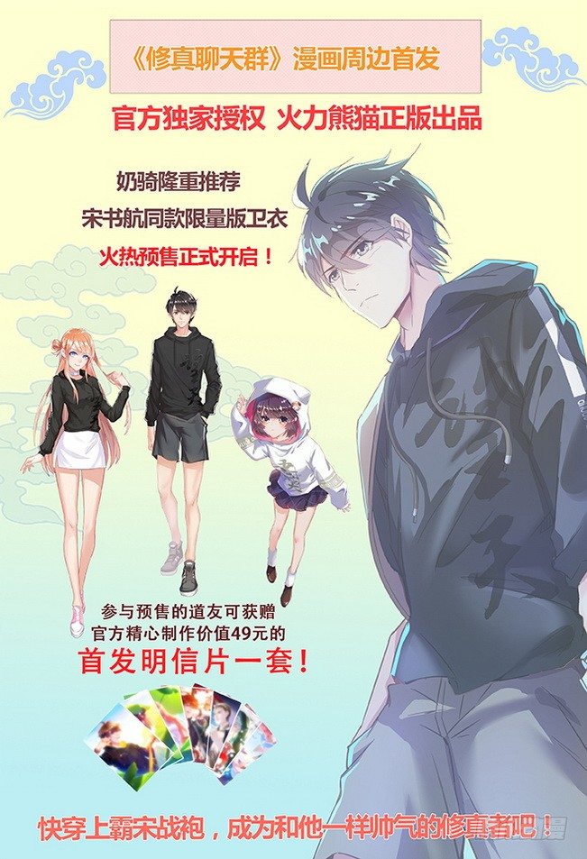 165 龙吟闪灵-第167话