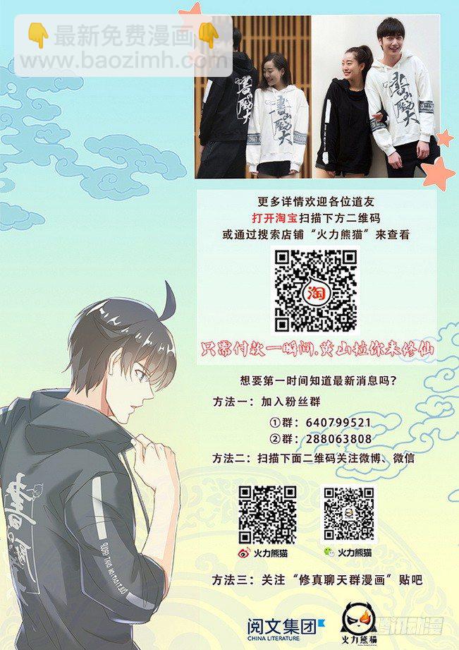 165 龙吟闪灵-第167话