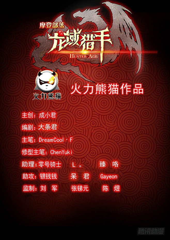 165 龙吟闪灵-第167话