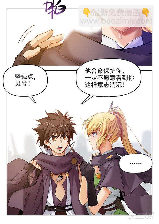 167 瞬息万变-第169话