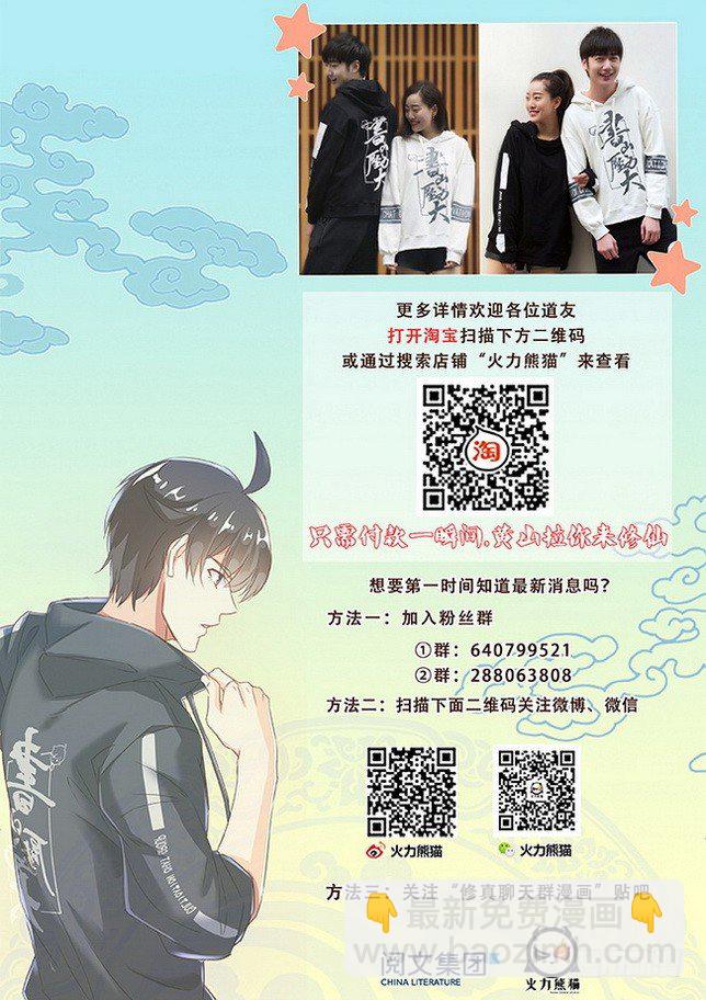 167 瞬息万变-第169话