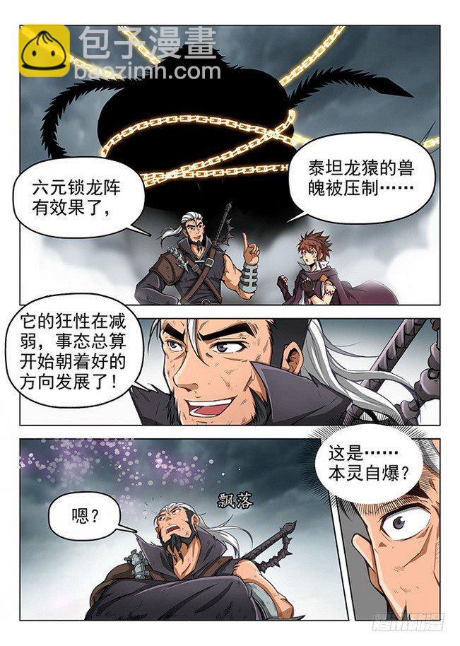 167 瞬息万变-第169话