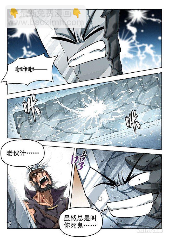 169 剑毁人亡-第171话