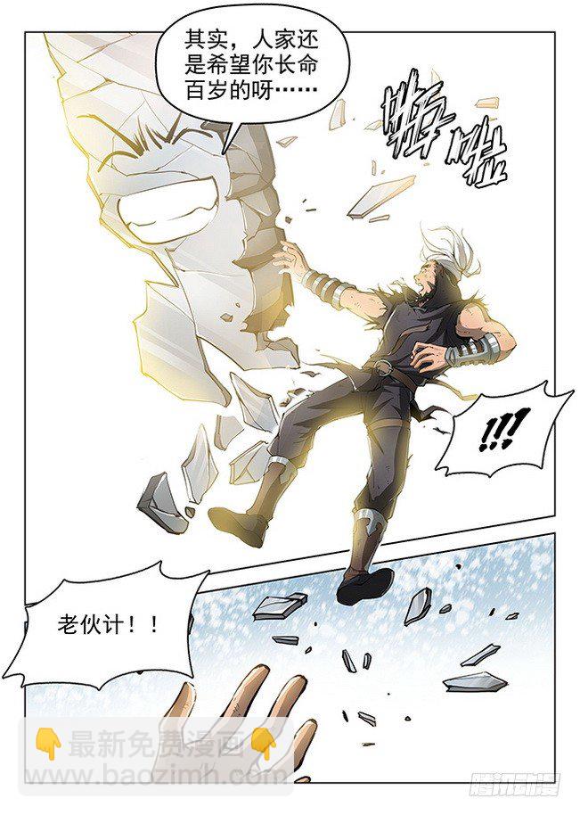 169 剑毁人亡-第171话