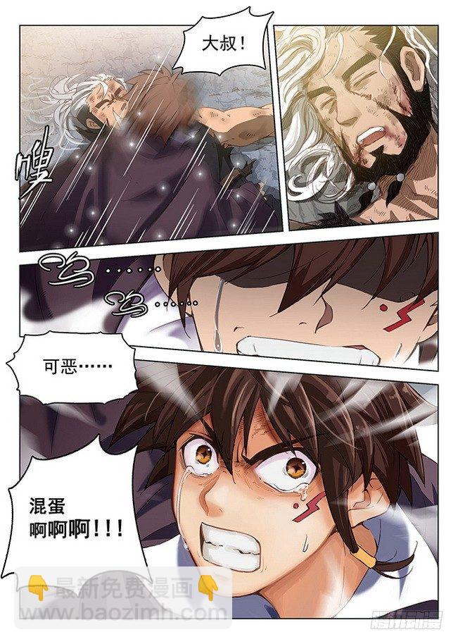 169 剑毁人亡-第171话