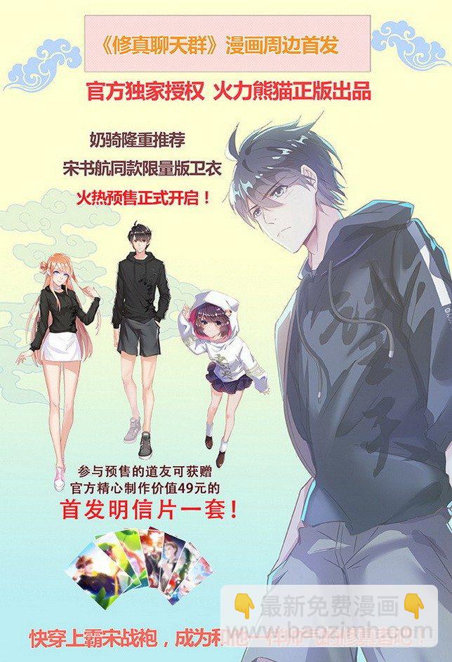 169 剑毁人亡-第171话