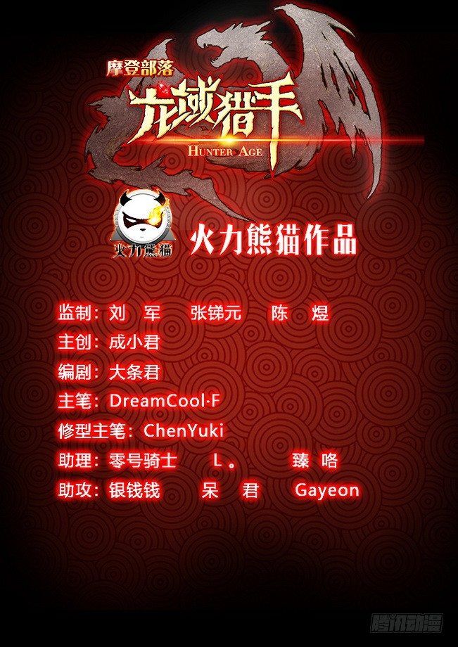 169 剑毁人亡-第171话